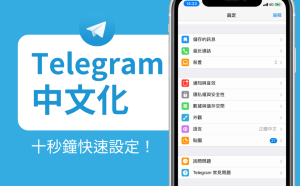 Telegram网页版